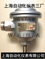Explosion-proof resistance WZPK-24SA Shanghai Automation Instrument No. 3 Factory Explosion-proof Thermal Resistance WZP-240