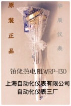 Shanghai Automation Instrument No. 3 Plant Platinum and Rhodium Thermocouple WRP-130