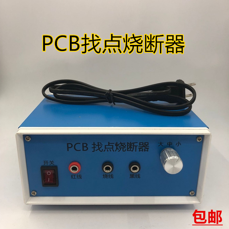 pcb breadboard burner pcb find point instrumental pcb burn wire machine blue metal shell white plastic sheet-Taobao
