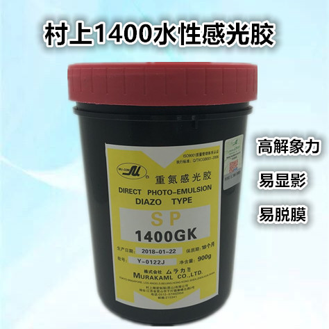 Village upper 1400GK light-sensitive rubber waterborne photosensitive rubber mesh version printed transfer printing photosensitive slurry waterborne diazo light-sensitive adhesive