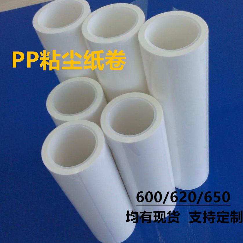 PP dust roll dust roll dust roll with pp paper roll pe knife free coating wheel