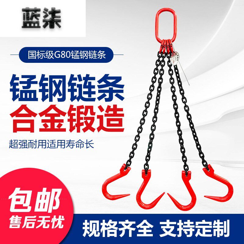 Iron Chain Hook Pile High Machine Hook Lifting Sheep Angle Hoisting Hook Chain Swivel Hook Steel Pipe Hook Sheep Angle Hook Wagon