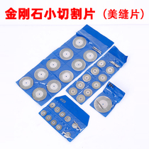 Diamond Beauty Seaming Sheet Diamond Sand Mini Clear Slit Small Saw Blade Electric Mill Ultra Thin Wine Bottle Slice Tooth Grinding Sheet Cutting Slice