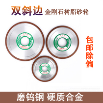 Double Hypotenuse Resin Diamond Grinding Wheel Grinding Tungsten Steel Hard Alloy Slotted Saw Blade Serrated Open Teeth Inclined grinding wheel sheet
