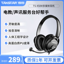 Takstar wins TS-450M headset computer karaoke mobile phone live voice headset with microphone