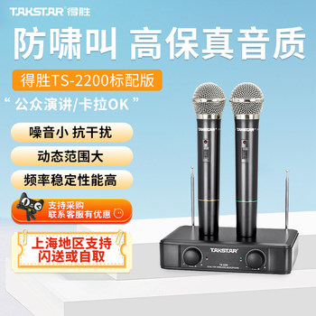 Takstar Ts-2200 Wireless Microphone Dual-System for Conferences, Home Use, Stage, and Ktv Dedicated Handheld Microphone