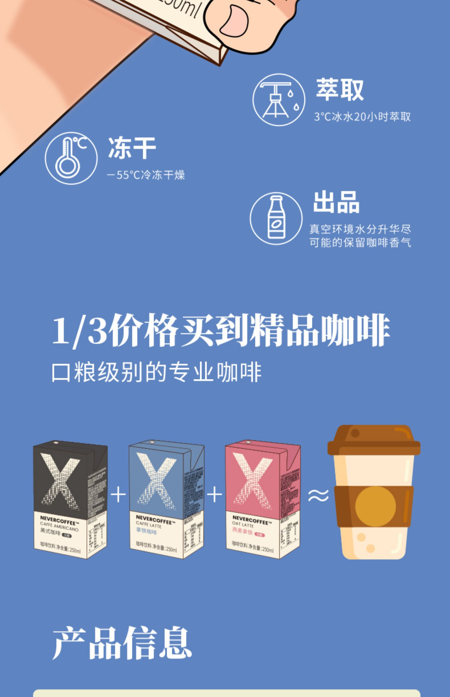 nevercoffee即饮美式纯黑咖啡摩卡