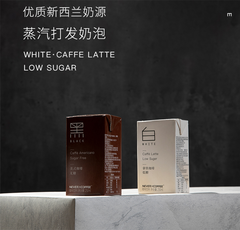 NeverCoffee 拿铁/美式即饮咖啡  250ml*6盒 图2