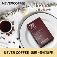 Nevercoffee American Coffee 0 сахар Беспокойный питье Black Coffee Beverages 250 мл*24 коробки