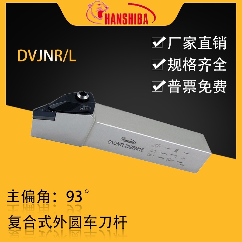 Hanshiba Cnc 93-Degree External Turning Tool Holder Dvjnr/L2525M16/2020K16/3232P16