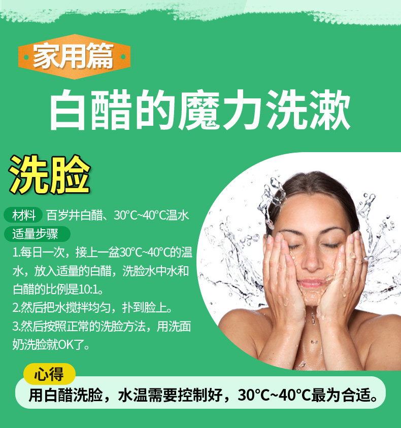 安享好物 安享D级白醋-百岁井 9度白醋 国标