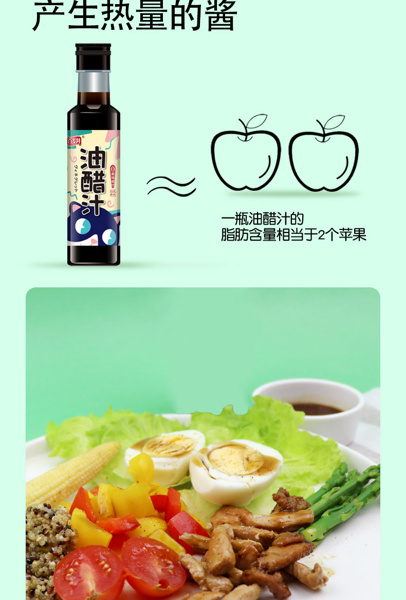 轻食健身蔬菜水果低脂卡零脂肪酱料3瓶