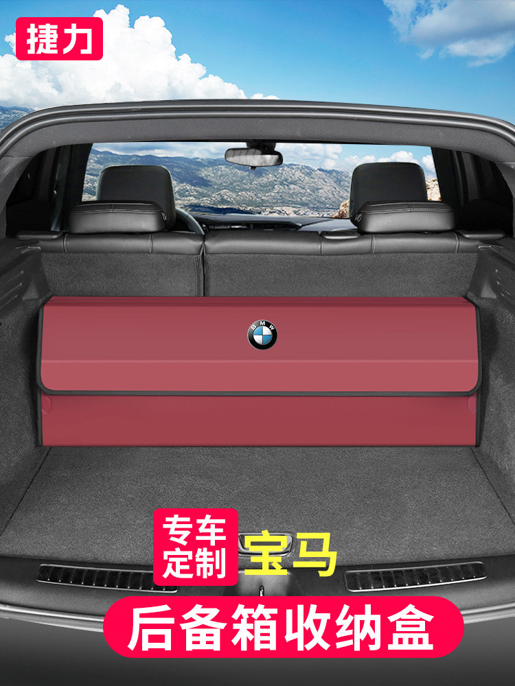 Подходит для BMW 3 серии, 5 серии, 7 серии, x3/X5L/x6, автомобильный ящик для хранения, складной ящик для хранения в багажнике Изображение 1