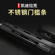 Cadillac CT5 XT6 ATSL XTS CT6 XT5 XT4 Modified threshold strip Foot pedal Welcome pedal