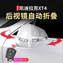 Cadillac xt6 xt4 XT5 CT5 ct4XTSATSL modified rearview mirror electric folding lock car lift window