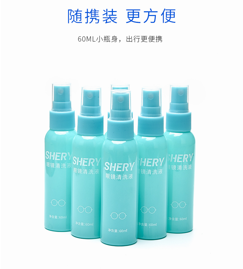 Dung dịch lau kính, kính rửa thanh lịch, nước, mắt, điện thoại di động, màn hình máy tính, ống kính, bình xịt, chất tẩy rửa, dung dịch chăm sóc - Phụ kiện chăm sóc mắt nước xịt kính Gift