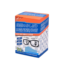 Glasses cleaning wipes winter anti-fogging glasses cloth disposable wipes for lenses special winter anti-fogging artifact