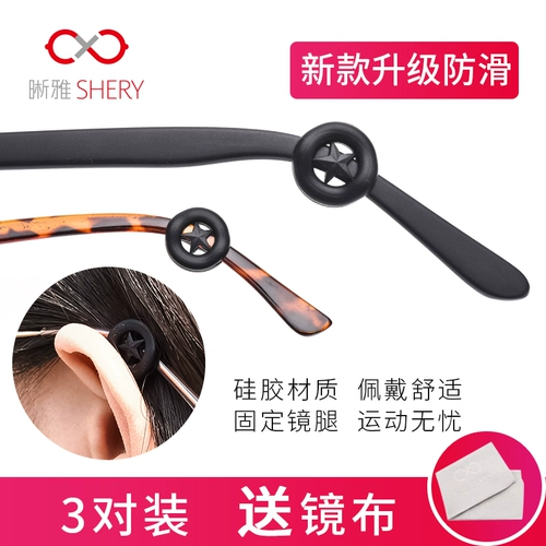 Нескользящие силиконовые очки, серьги, шнурок-держатель, фиксаторы в комплекте