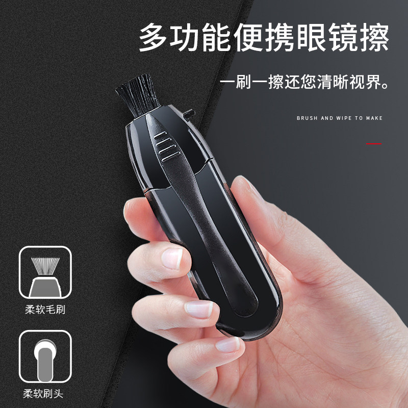 Glasses Cleaner Wipe Glasses Artifact Cleaning Brush Net Red Same Multi-functional Clean Cleaning Eye Sponge Wipe