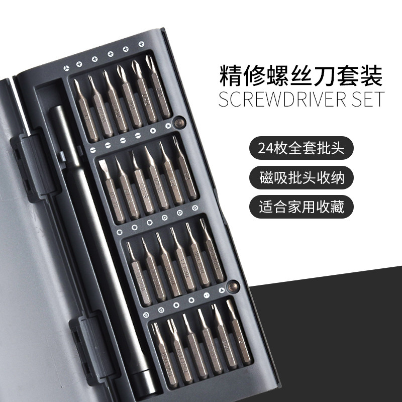 Home Small screwdriver set Multifunction screwing mobile phone Computer Eye frames Frame maintenance Tech Kits Magnetic suction Batch