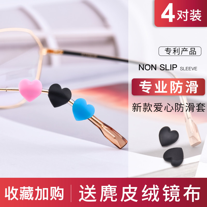 Glasses non-slip sleeve silicone sleeve fixed ear hook child anti-fall off anti-shedding artifact eye frame leg hook drag