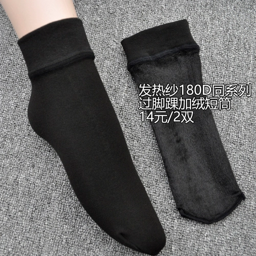 Свежья бесплатная доставка осень и зимняя горячая пряжа 180d плюс теплые черные носки таблетки 140D могут пройти коленные носки для теленка