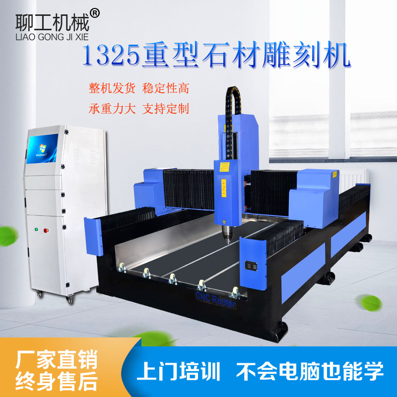 1325 heavy-duty stone engraving machine fully automatic marble granite tombstone relief engraving CNC engraving machine