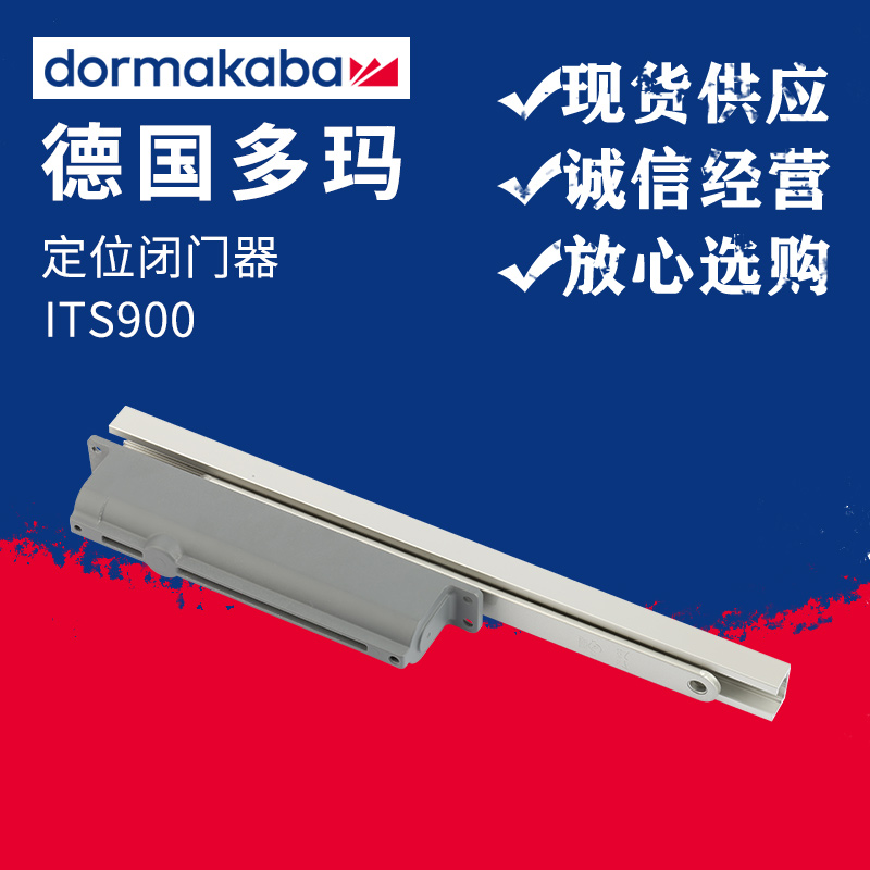 Dorma door closer ITS900 positioning 90 degree hidden fireproof household door closer hidden door closer
