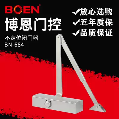 BOEN BOEN door closer BN684 carries 85kg household non-positioning two-speed buffer Gaize TS1500