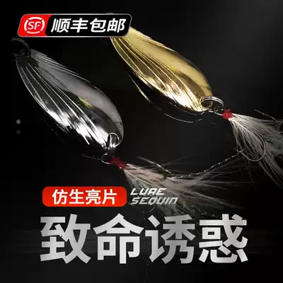 Hasda Luya bait Sequined metal perch mouth 14 grams three hooks long throw freshwater spoon-shaped feather fake bait