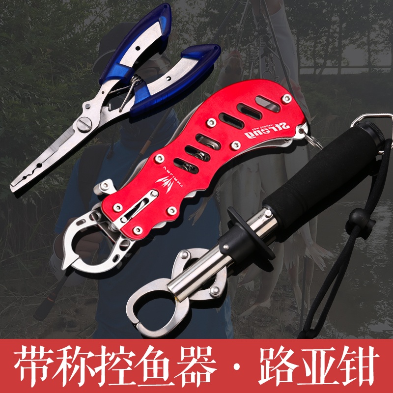 Hasda fish controller Lua pliers multifunctional stainless steel pliers portable long handle belt called Lua fish controller set