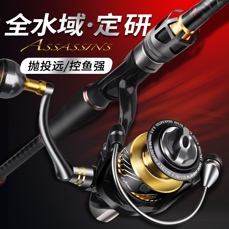 Hasda アサシン スピニングホイール ルアーロッドセット ストレートハンドル 防爆ライン 超ロングスロー マコウ ルアーロッド フルセット