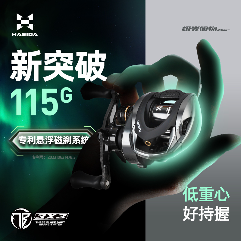 Hasda Polar Light Micro-Matter Air Super Light Road Subwheel Fish Wire Wheel Anti-Fracking Line Subwheel Super Minor Things Water Drop Wheel-Taobao
