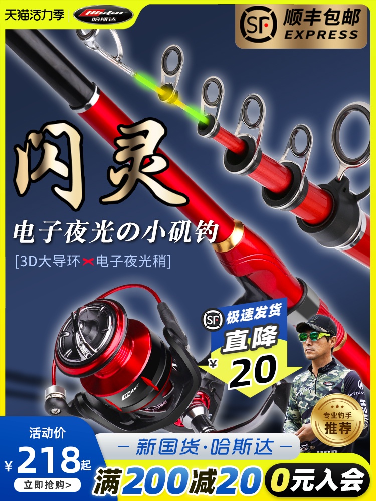 Hasda small rock rod Long throw sliding drift large guide ring special luminous soft tail imported short section small explosion rock fishing rod