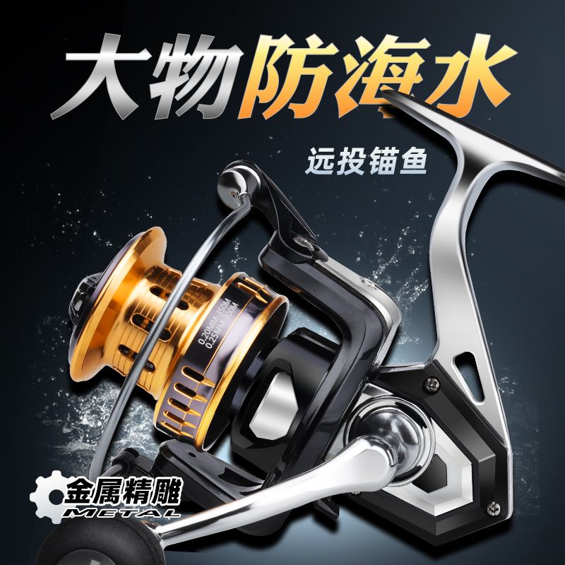 Hasda All-Metal Spinning Reel with No Gap, Sea Rod Anchor Rod, Long-Distance Casting, Sea Fishing 10000 Type Anti-Seawater Fishing Reel