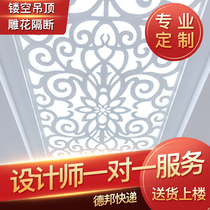 Tonghua PVC living room hollow carved board European-style aisle ceiling grid fresh food network storage aluminum beans