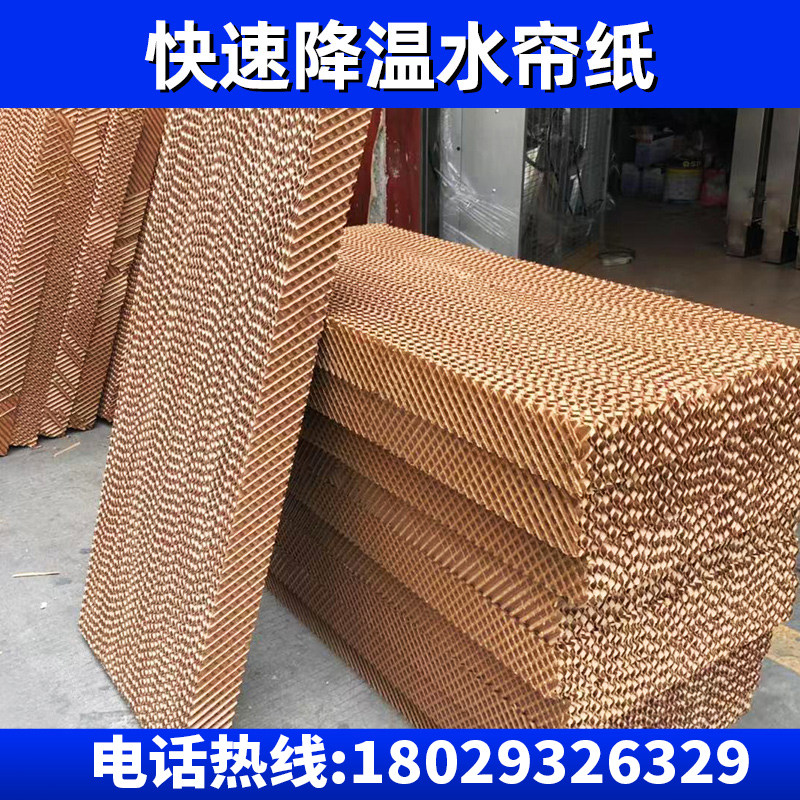 Water curtain wall water curtain paper 15cm cooling stainless steel wet curtain water circulation farm 15cm water curtain cooling system