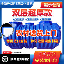 Manufacturer Direct Sales New Source Septic Tank Plastic Manure Barrel Home New Rural Toilet Thickened Trig Integrated Environmental Protection PE