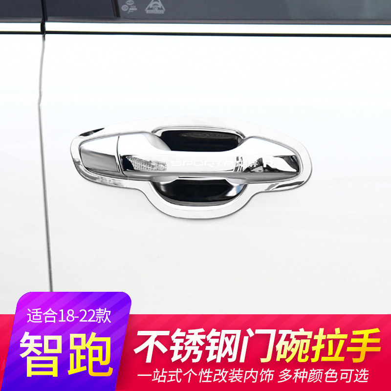 2019 KIA NEW GENERATION WISDOM RUNNING DOOR BOWLS HANDLE DOOR HANDLE PATCH DECORATION STRIPS 19 BRIGHT STRIPS RETROFIT SPECIAL 18