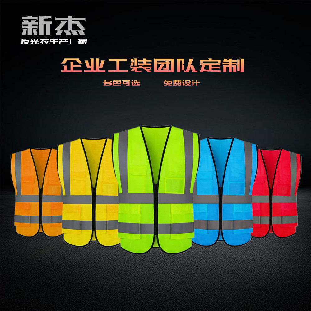 Safety Reflective Vest Horse Chia Sanitation Workers Construction Traffic Safety Riding Worksite Reflective Cloths cloth breathable