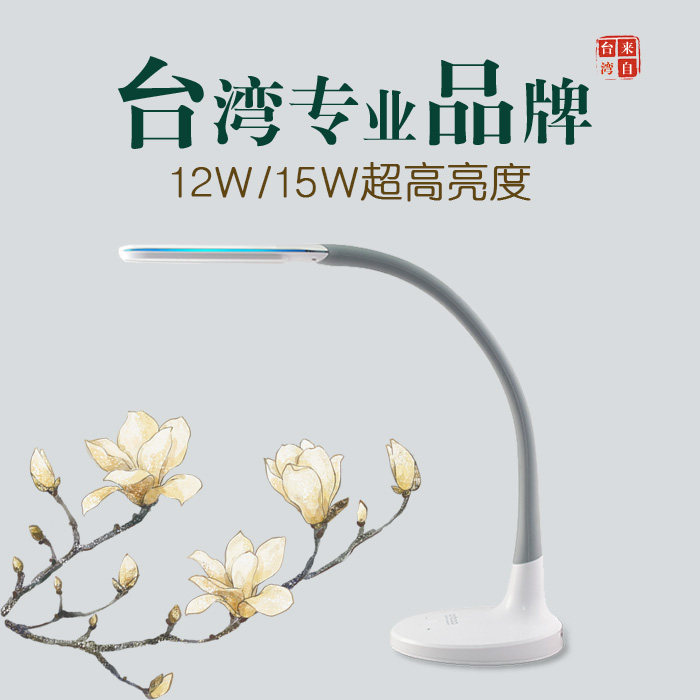 Taiwan Anbao 15W High power ultra-bright writing desk student 12W plug-in high-brightness eye-protection LED table lamp