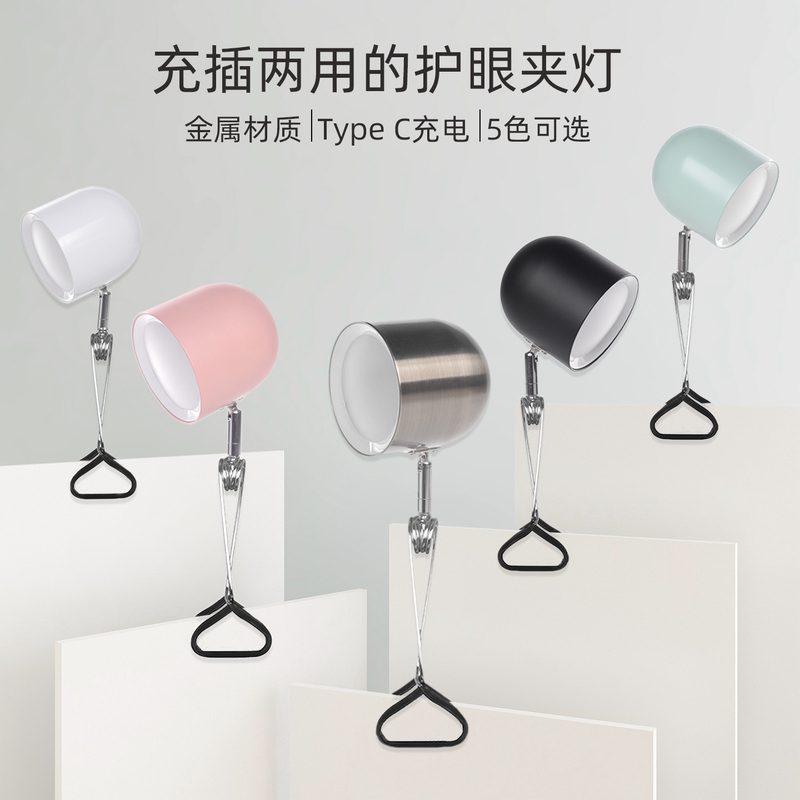 ins Wind Rechargeable Led Clip Lamp, Clip-On Rechargeable Desk Lamp, Dormitory Home Use Metal Night Light, Reading Bedside Lamp