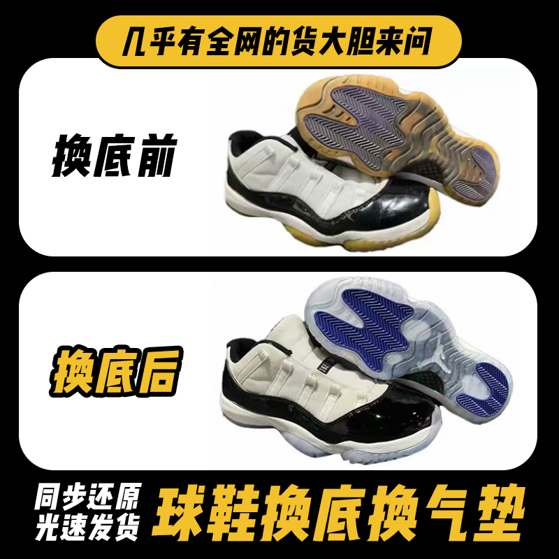 Basketball Shoe Repair and Sole Replacement Kobe Bryant Air Jordan 32 Pg Irving 5 Kd13 Shoe Sole Repair and Replacement Sneaker Air Cushion Basketball Shoe Repair and Sole Replacement Kobe Bryant Air Jordan 32 Pg Irving 5 Kd13 Shoe Sole Repair and Replacement Sneaker Air Cushion