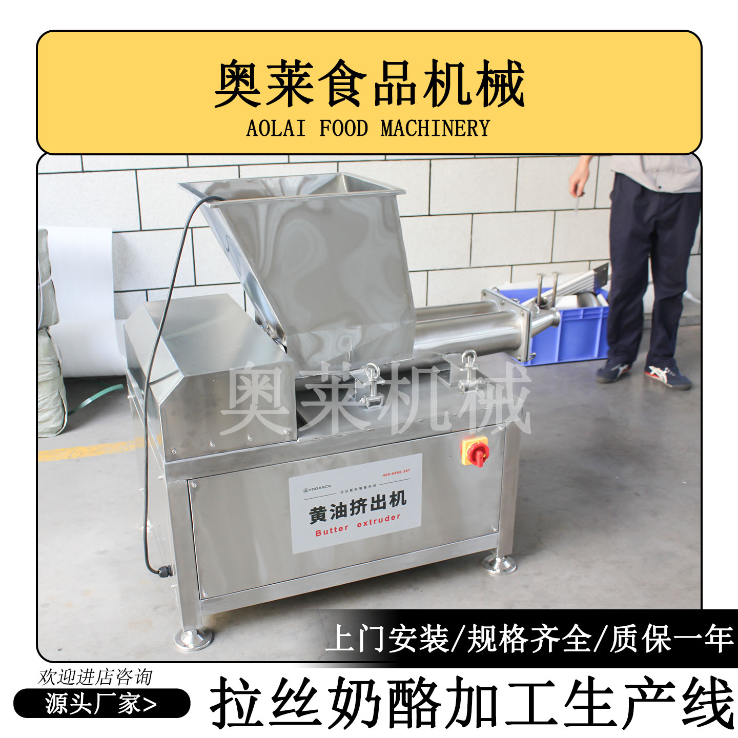 从牛奶到拉丝奶酪的工业魔法