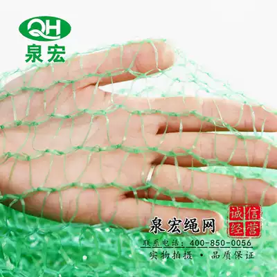 Quanhong 2-pin site soil network environmental protection green network building dust net 8 meters wide and 50 meters long green safety net