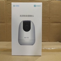 China Mobile CMCC-3 high-definition smart camera and 360-degree rotation for family members only Henan Mobile