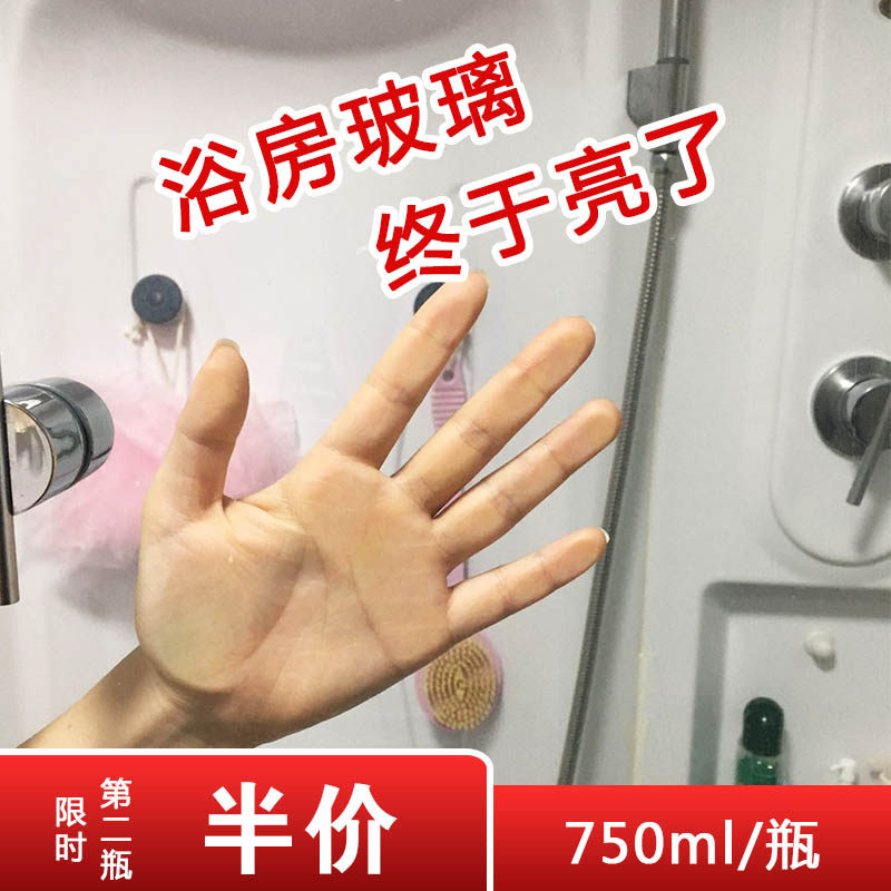 European original Imported Water Scale Detergent Makeup Room Bathroom Shower Room Glass Tap Tile Bathtub Wash