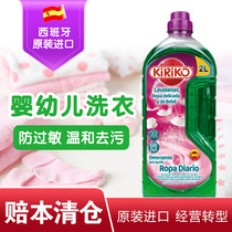 Flush Spanish Raw Clothing Imported Infant Laundry Detergent Neutral Anti-Fluorescent Agent