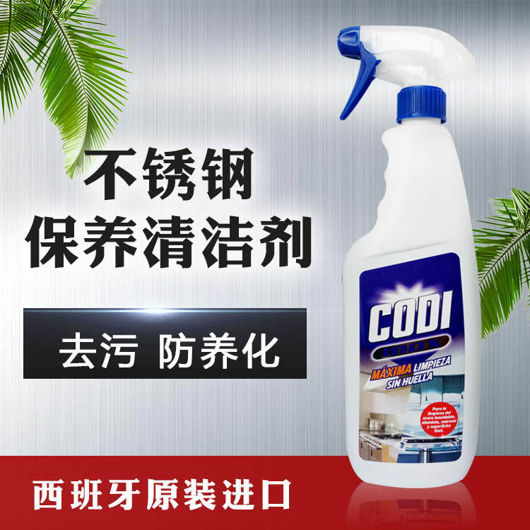 European original imported stainless steel cleaning agent 750ml de-scaling brightening maintenance