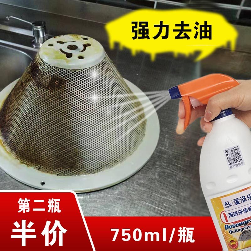 European Raw Bottling Imported Kitchen To Oil Stain Cleaning Agent Powerful Heavy Oil Stain Net Range Hood Cleanser Potent Spray